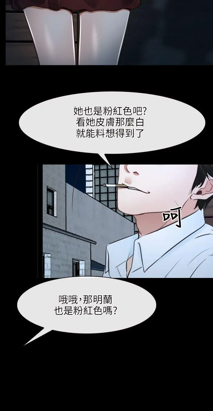 初恋物语[顶通]韩漫全集-第16話无删减无遮挡章节图片 