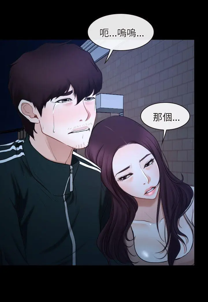 初恋物语[顶通]韩漫全集-第16話无删减无遮挡章节图片 