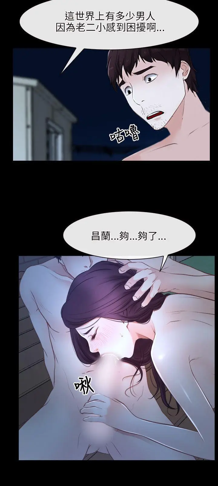 初恋物语[顶通]韩漫全集-第16話无删减无遮挡章节图片 