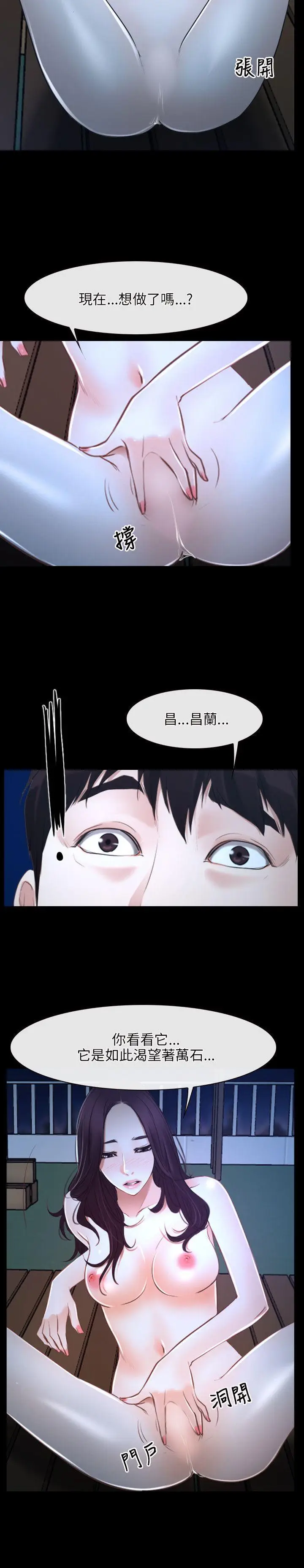 初恋物语[顶通]韩漫全集-第16話无删减无遮挡章节图片 