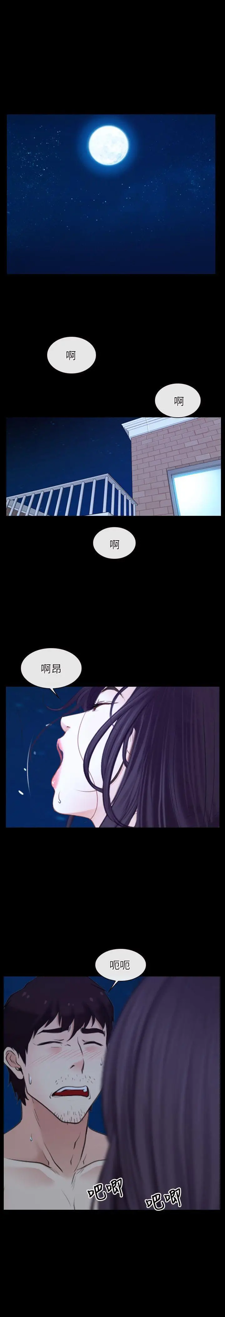 初恋物语[顶通]韩漫全集-第17話无删减无遮挡章节图片 
