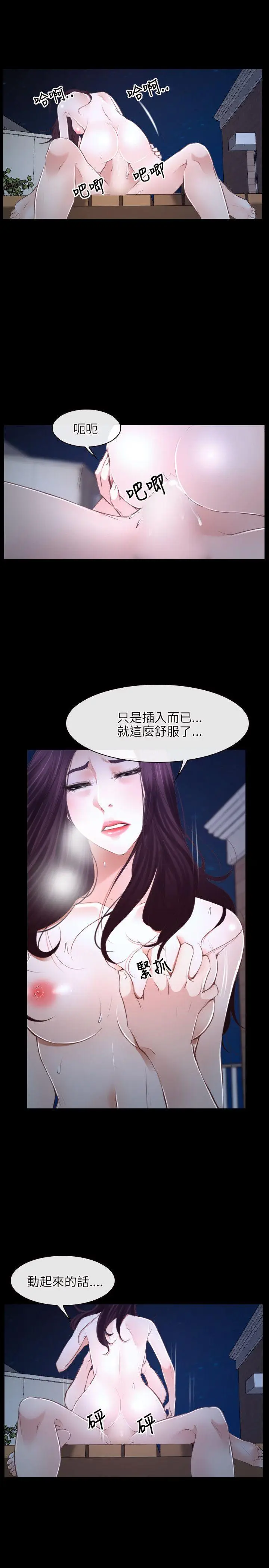 初恋物语[顶通]韩漫全集-第17話无删减无遮挡章节图片 