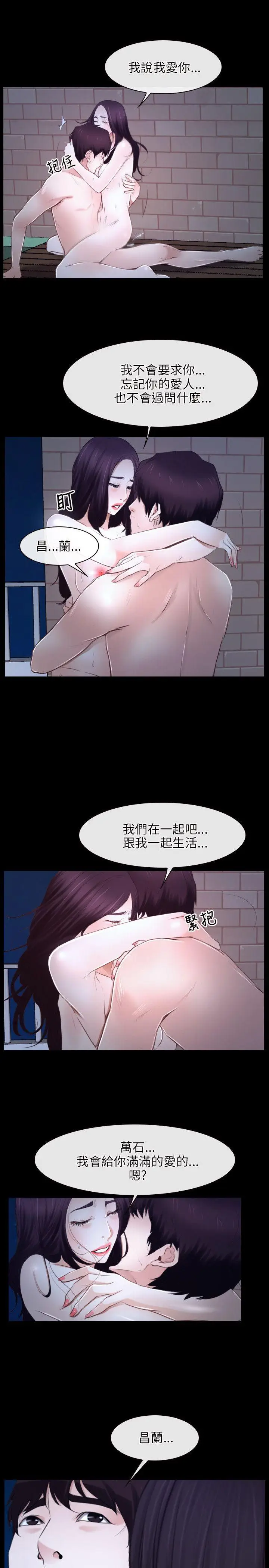 初恋物语[顶通]韩漫全集-第17話无删减无遮挡章节图片 