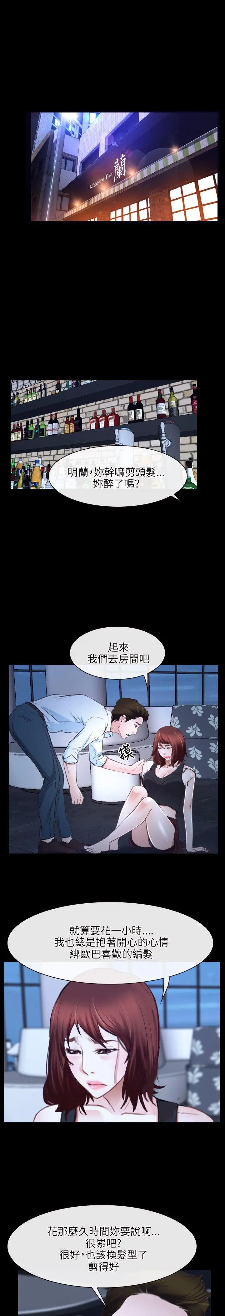 初恋物语[顶通]韩漫全集-第17話无删减无遮挡章节图片 