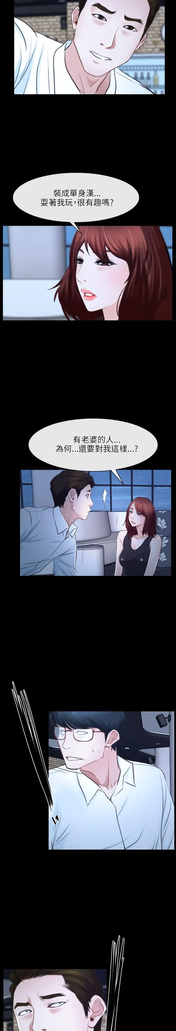 初恋物语[顶通]韩漫全集-第17話无删减无遮挡章节图片 