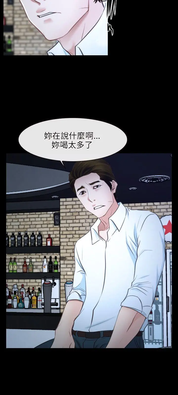初恋物语[顶通]韩漫全集-第17話无删减无遮挡章节图片 