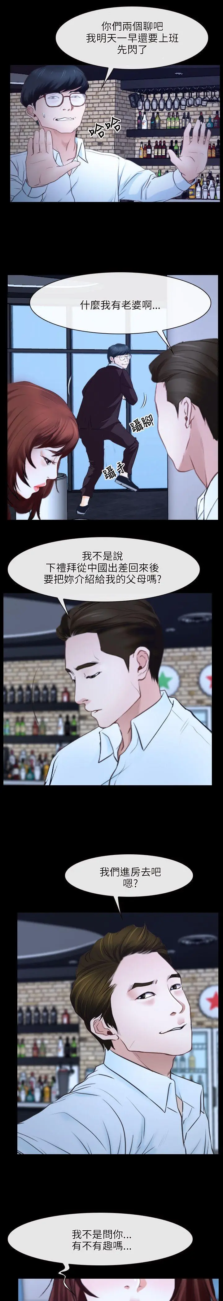初恋物语[顶通]韩漫全集-第17話无删减无遮挡章节图片 
