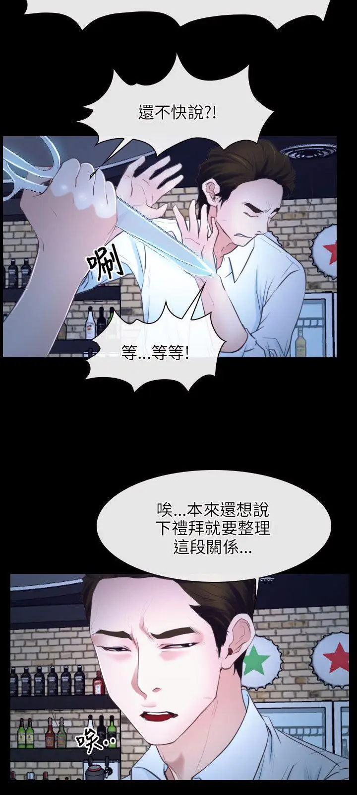 初恋物语[顶通]韩漫全集-第17話无删减无遮挡章节图片 