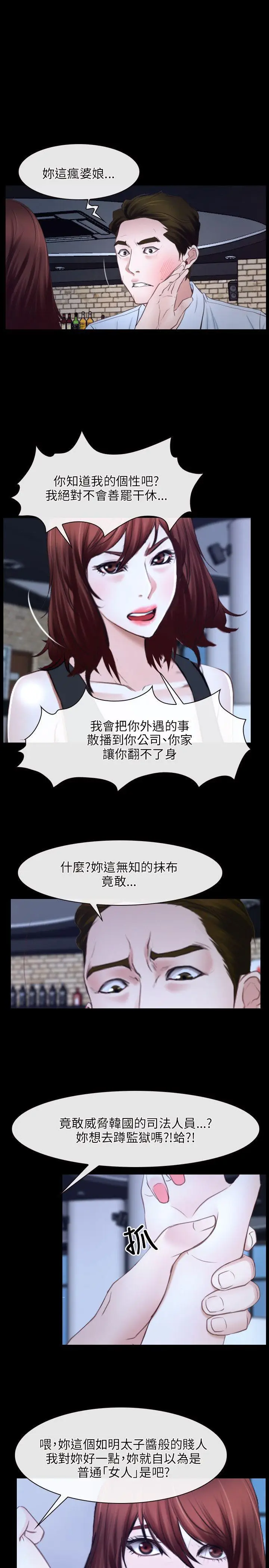 初恋物语[顶通]韩漫全集-第17話无删减无遮挡章节图片 