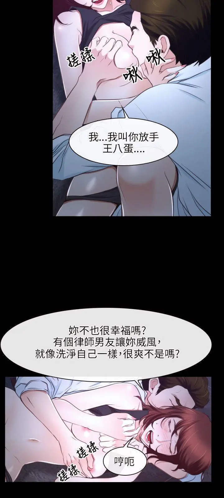 初恋物语[顶通]韩漫全集-第17話无删减无遮挡章节图片 