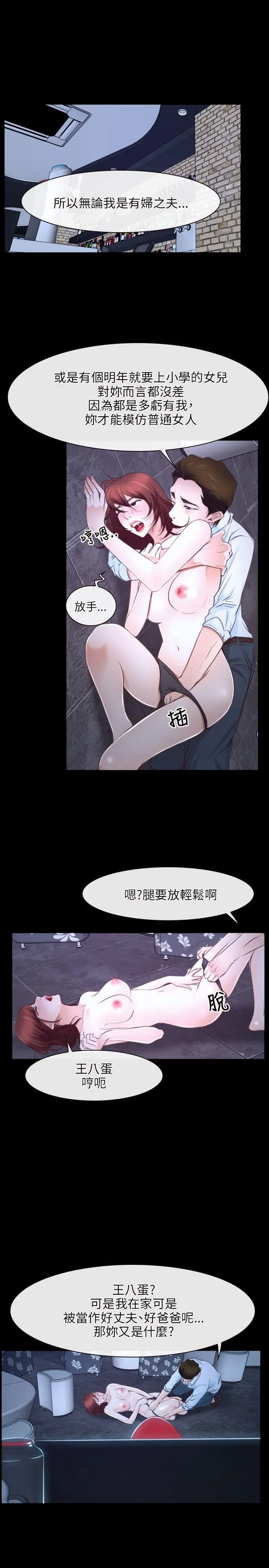 初恋物语[顶通]韩漫全集-第17話无删减无遮挡章节图片 