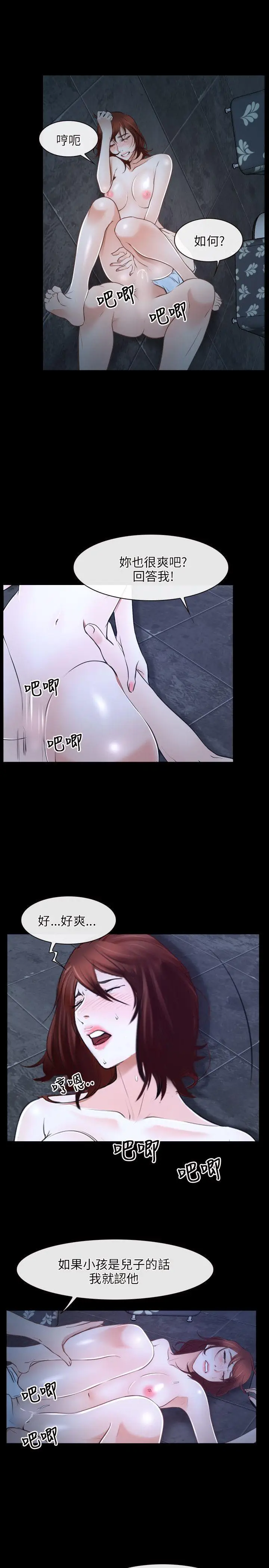 初恋物语[顶通]韩漫全集-第17話无删减无遮挡章节图片 