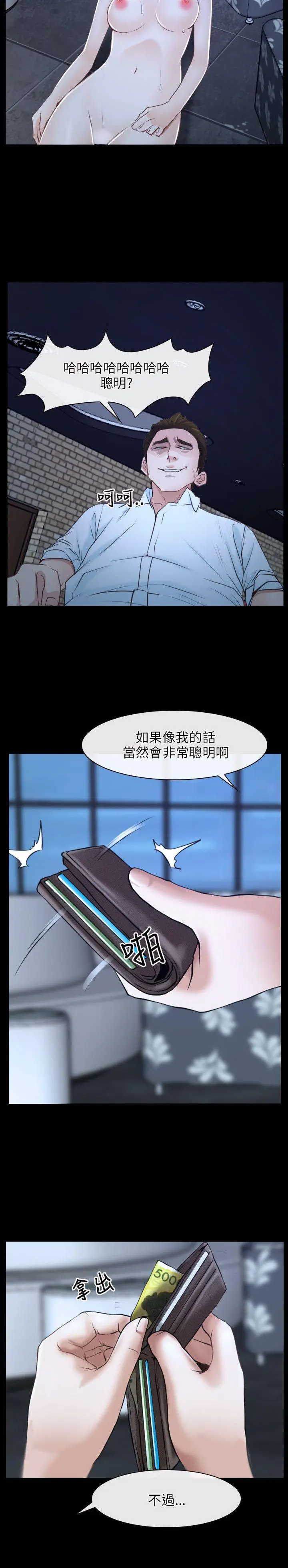 初恋物语[顶通]韩漫全集-第17話无删减无遮挡章节图片 