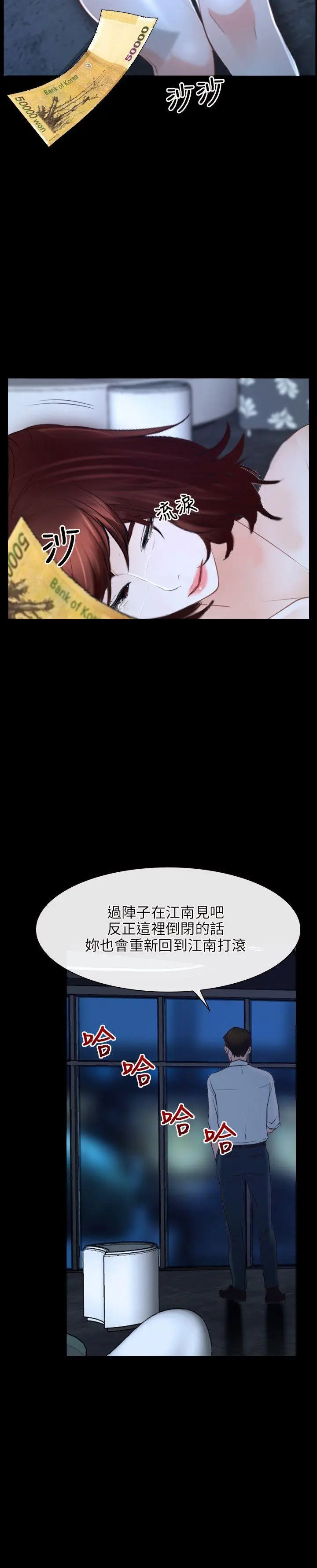 初恋物语[顶通]韩漫全集-第17話无删减无遮挡章节图片 