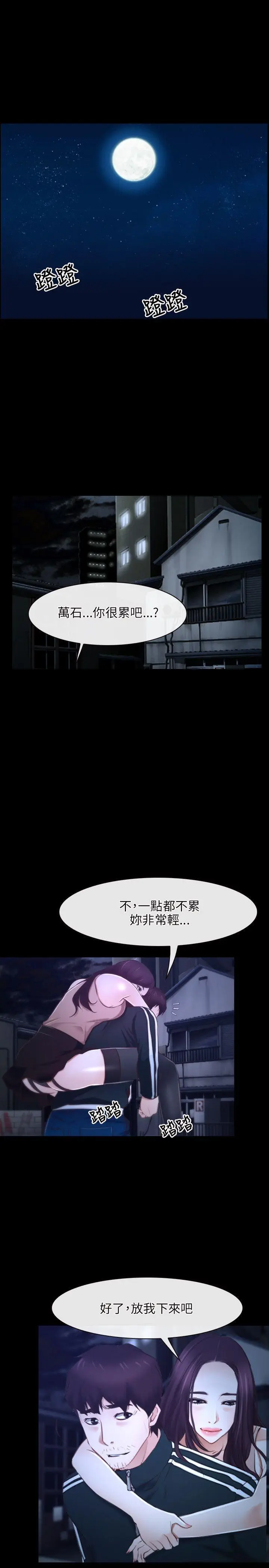 初恋物语[顶通]韩漫全集-第18話无删减无遮挡章节图片 