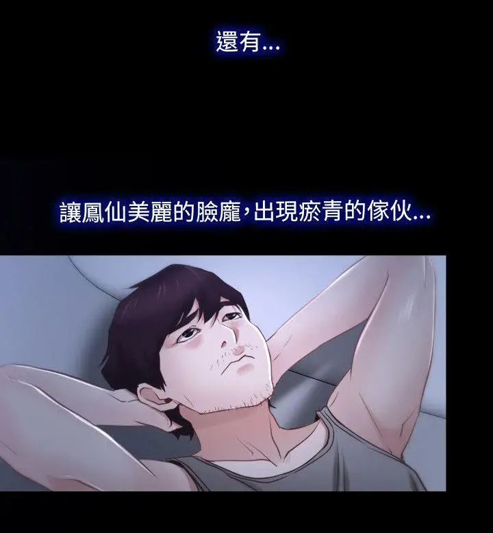 初恋物语[顶通]韩漫全集-第18話无删减无遮挡章节图片 