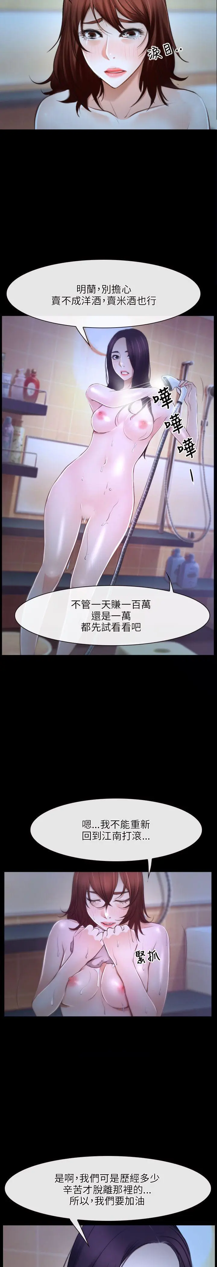 初恋物语[顶通]韩漫全集-第18話无删减无遮挡章节图片 