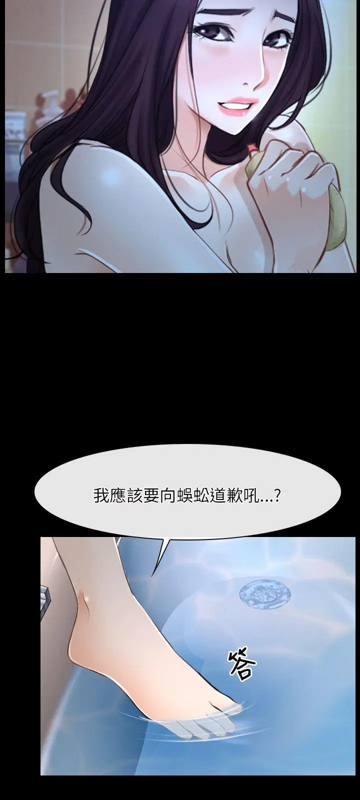 初恋物语[顶通]韩漫全集-第18話无删减无遮挡章节图片 