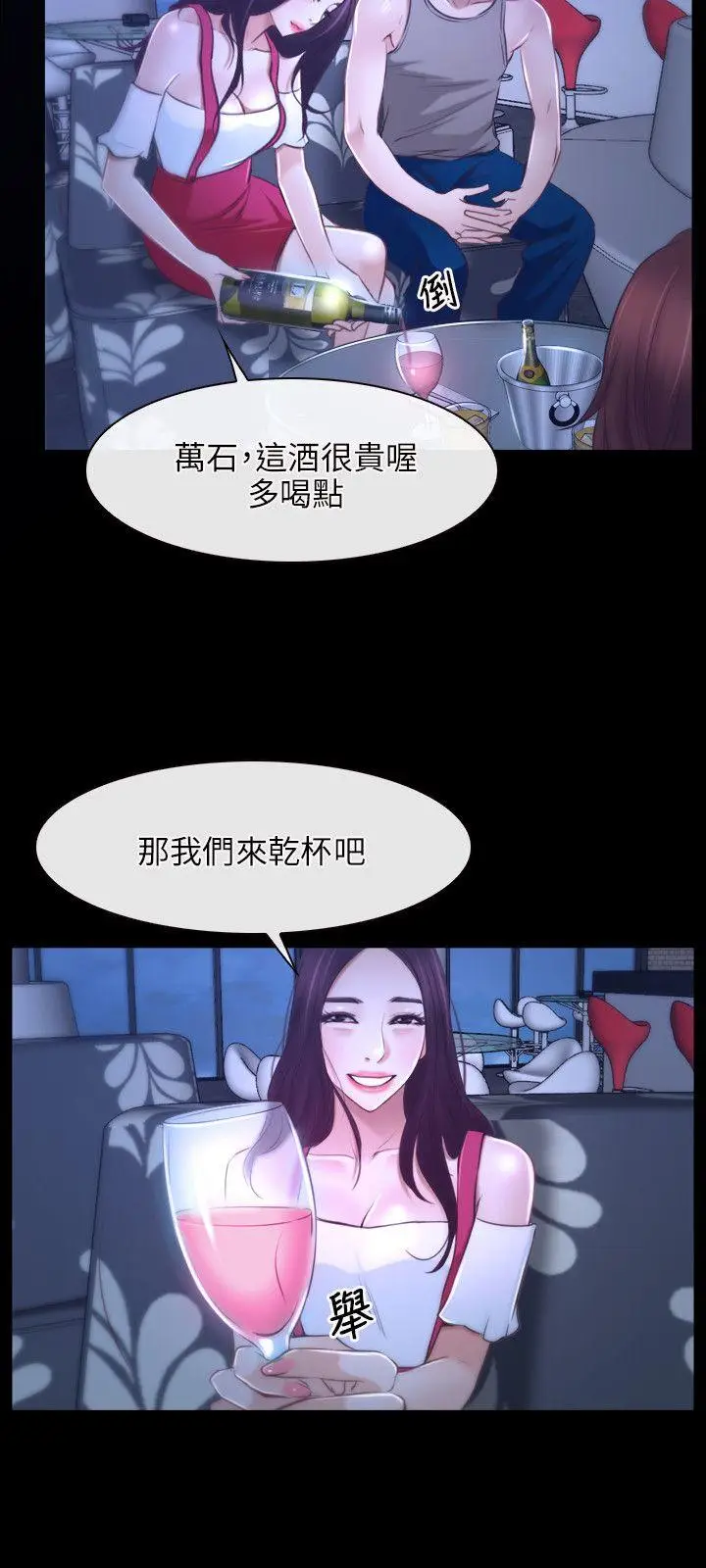 初恋物语[顶通]韩漫全集-第18話无删减无遮挡章节图片 