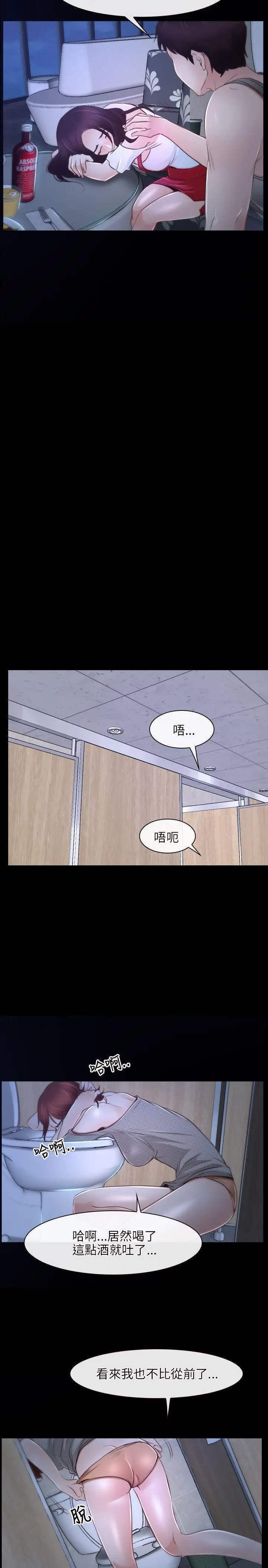 初恋物语[顶通]韩漫全集-第18話无删减无遮挡章节图片 