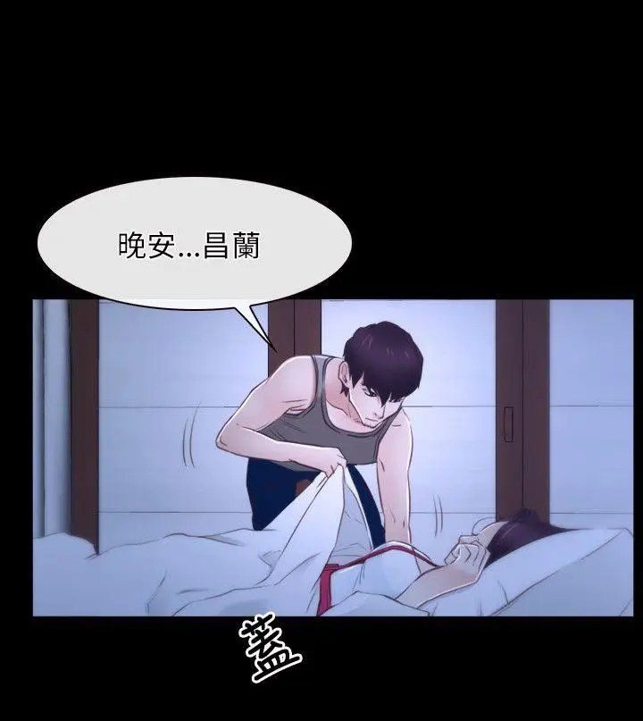 初恋物语[顶通]韩漫全集-第18話无删减无遮挡章节图片 