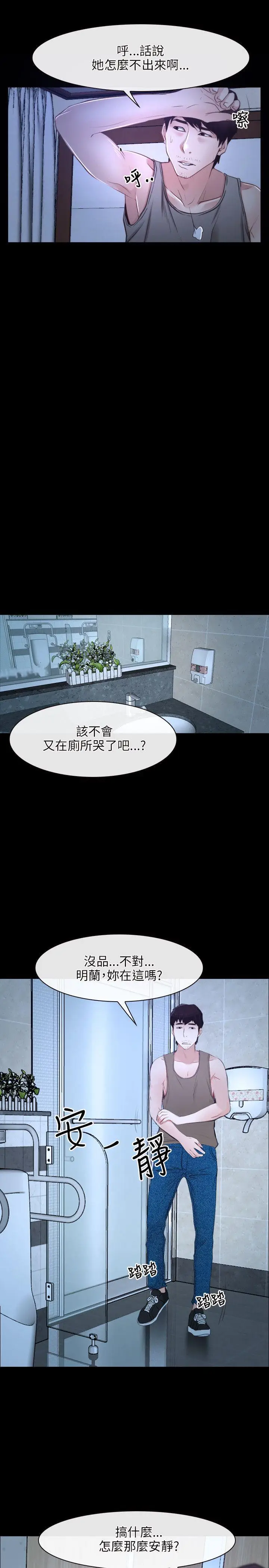 初恋物语[顶通]韩漫全集-第18話无删减无遮挡章节图片 