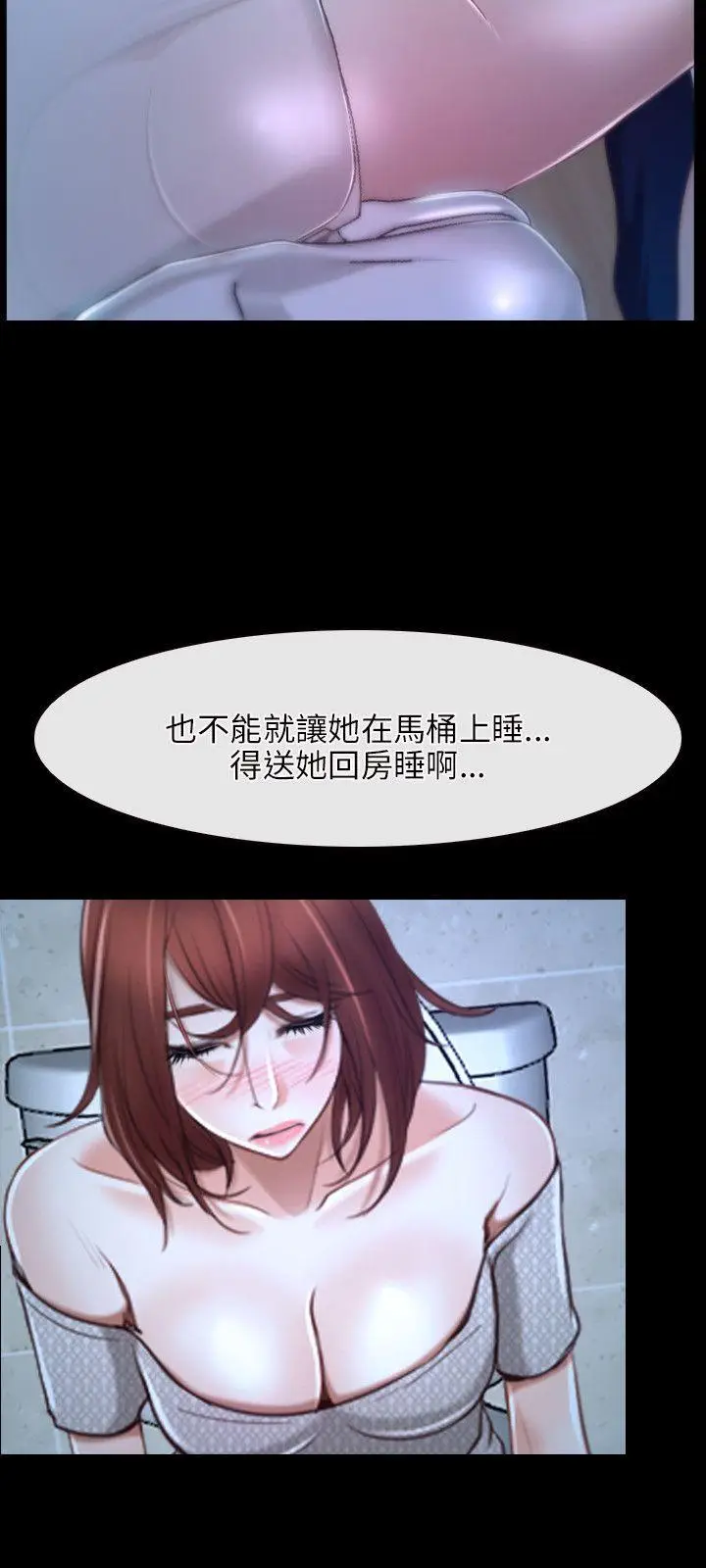 初恋物语[顶通]韩漫全集-第18話无删减无遮挡章节图片 