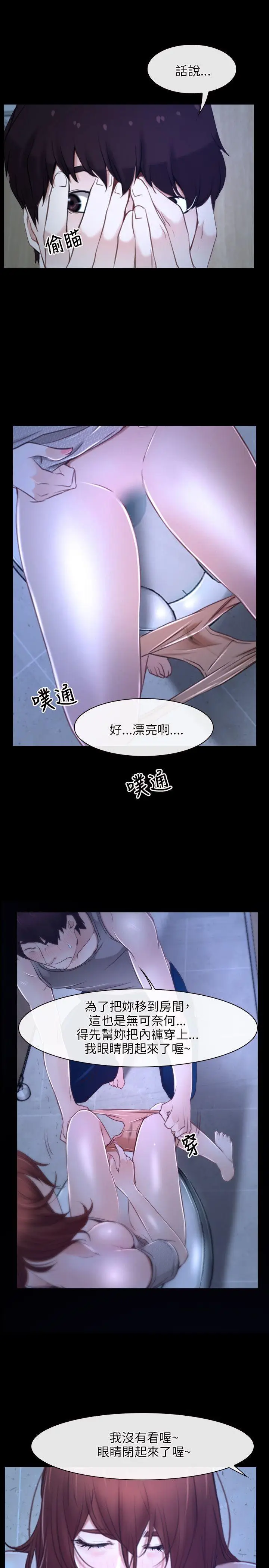 初恋物语[顶通]韩漫全集-第18話无删减无遮挡章节图片 