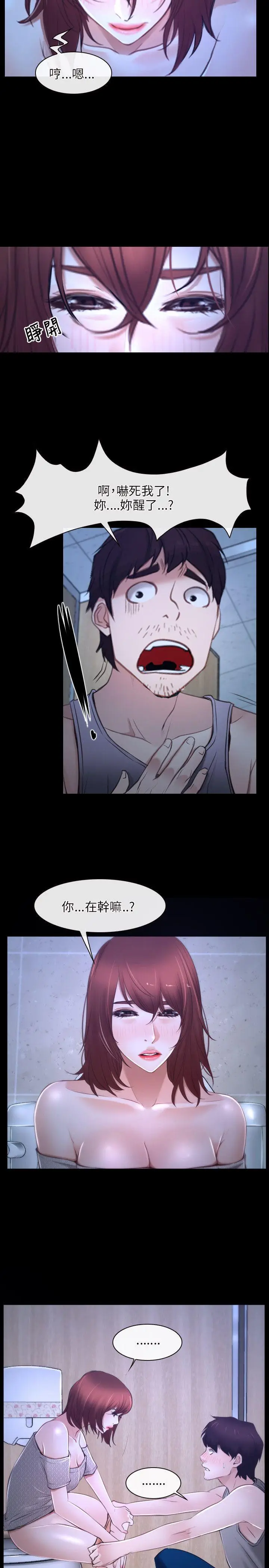 初恋物语[顶通]韩漫全集-第18話无删减无遮挡章节图片 