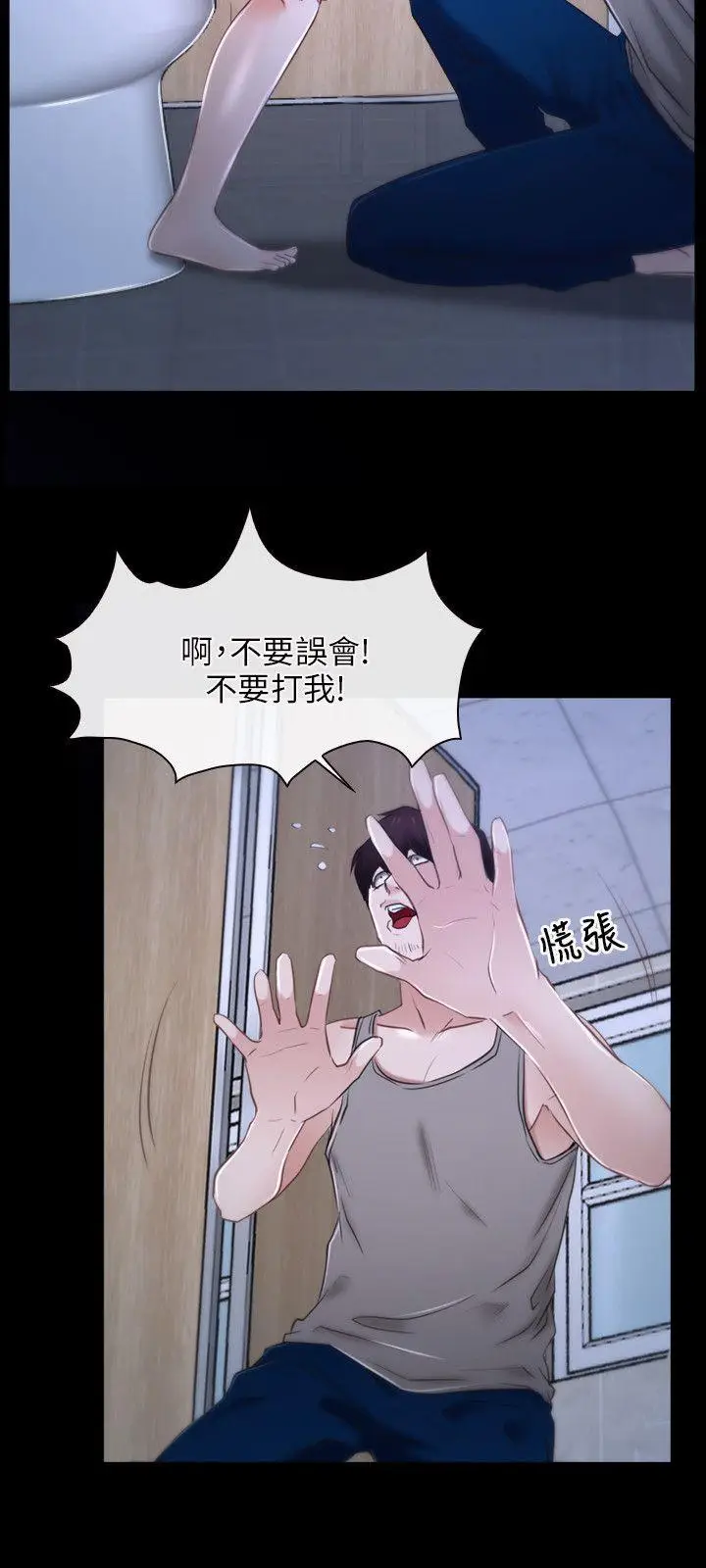 初恋物语[顶通]韩漫全集-第18話无删减无遮挡章节图片 