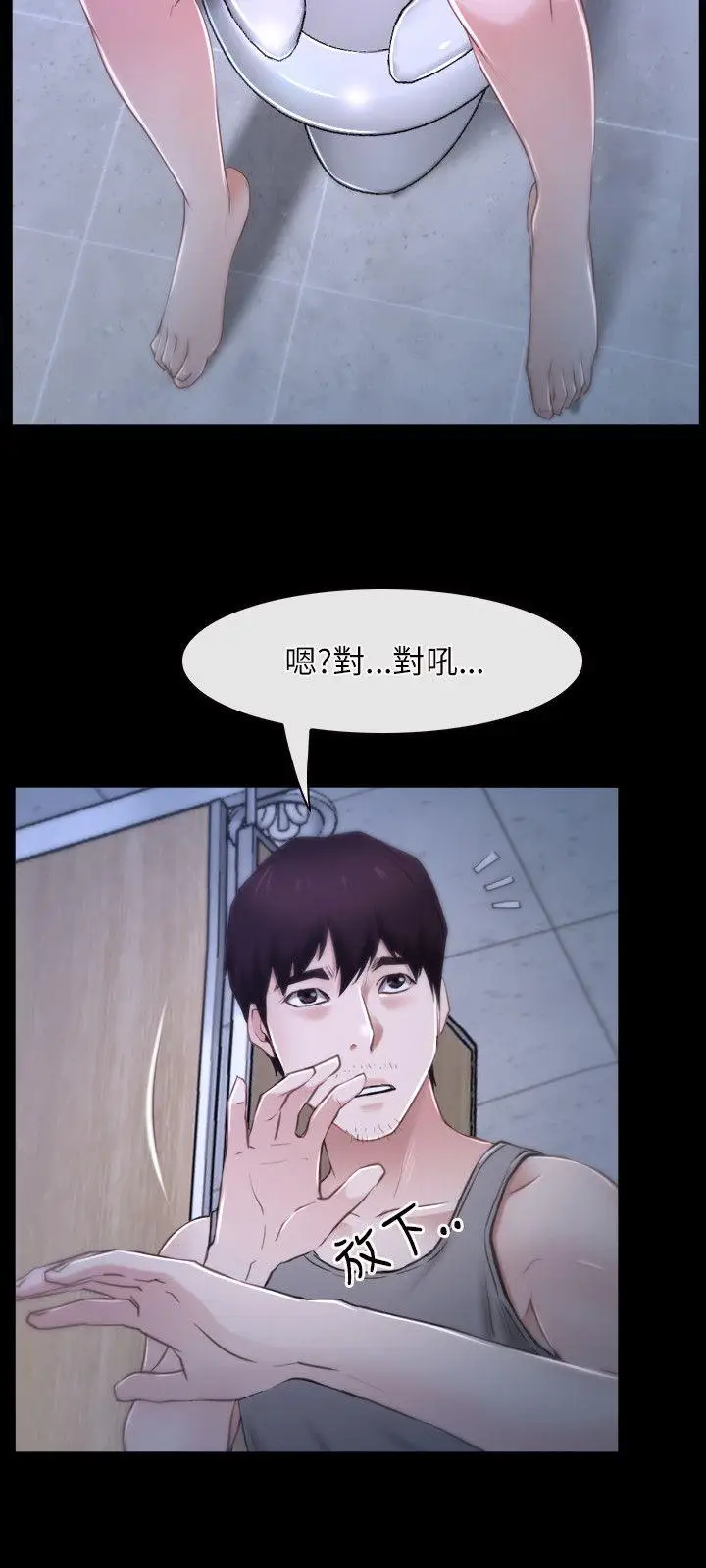 初恋物语[顶通]韩漫全集-第18話无删减无遮挡章节图片 