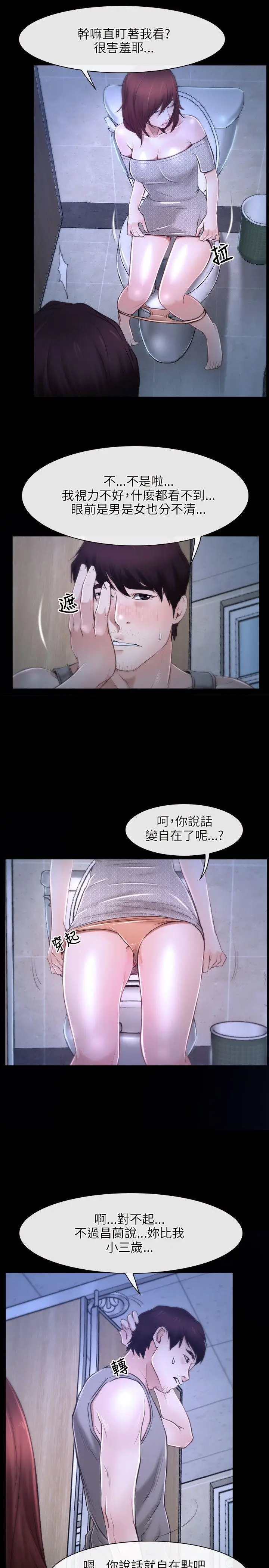 初恋物语[顶通]韩漫全集-第18話无删减无遮挡章节图片 