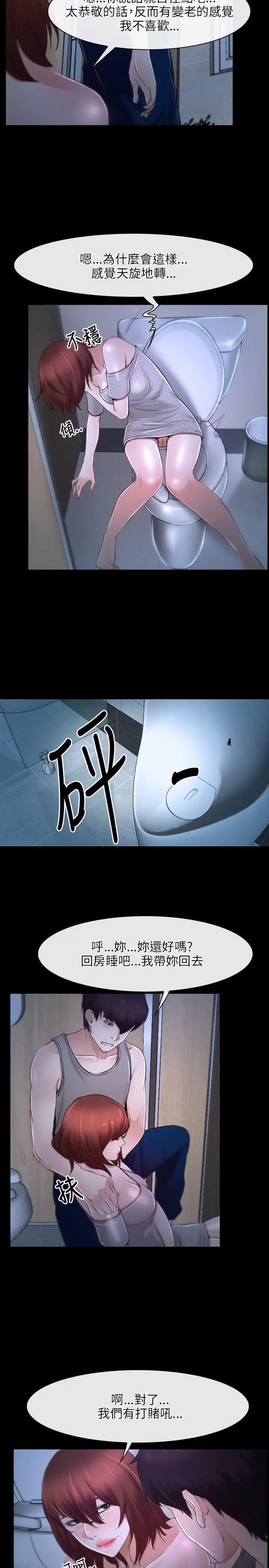 初恋物语[顶通]韩漫全集-第18話无删减无遮挡章节图片 