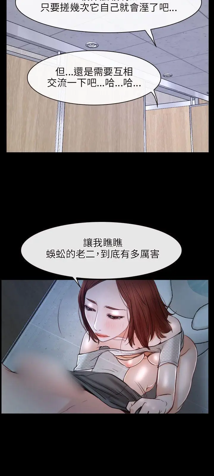 初恋物语[顶通]韩漫全集-第19話无删减无遮挡章节图片 
