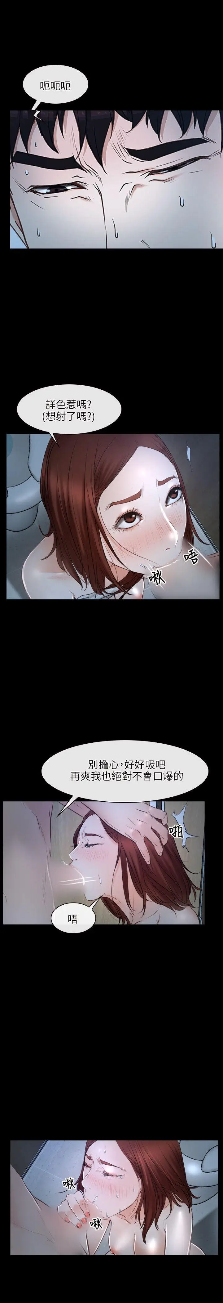 初恋物语[顶通]韩漫全集-第19話无删减无遮挡章节图片 