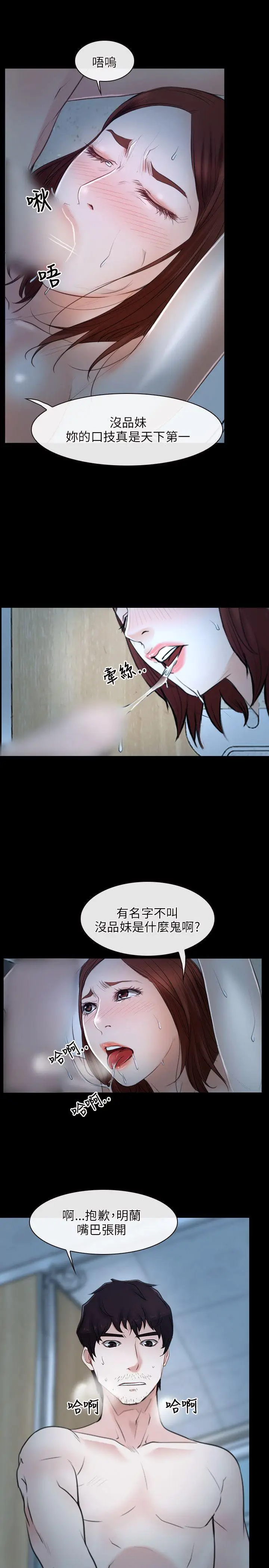 初恋物语[顶通]韩漫全集-第19話无删减无遮挡章节图片 