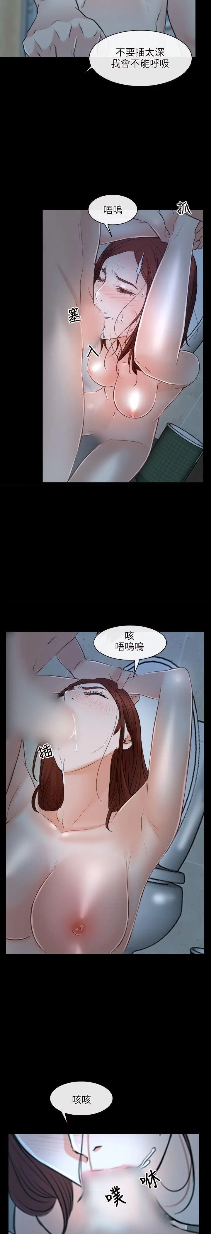 初恋物语[顶通]韩漫全集-第19話无删减无遮挡章节图片 