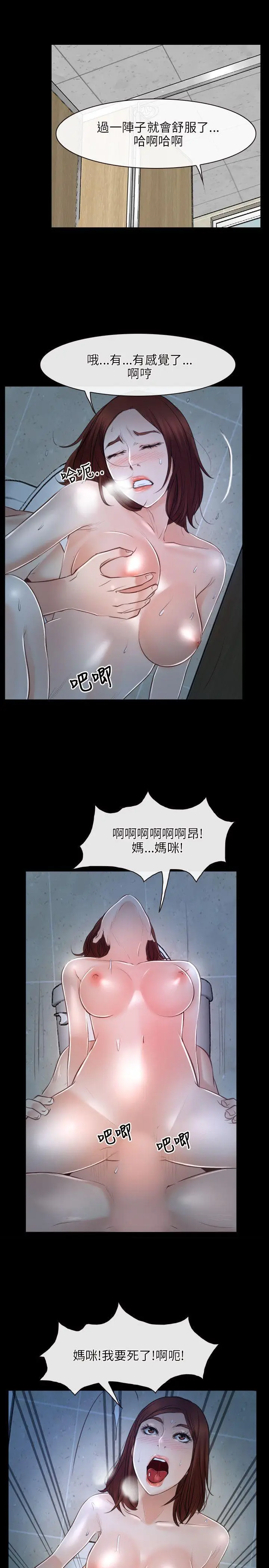 初恋物语[顶通]韩漫全集-第19話无删减无遮挡章节图片 
