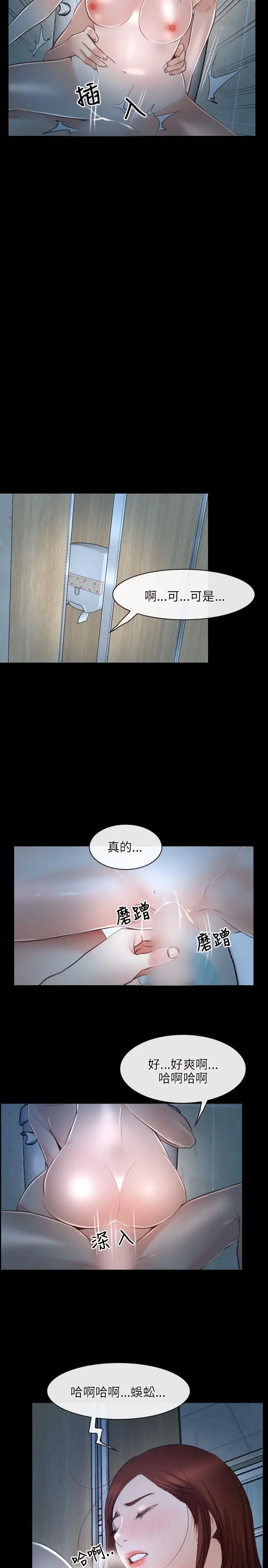 初恋物语[顶通]韩漫全集-第19話无删减无遮挡章节图片 