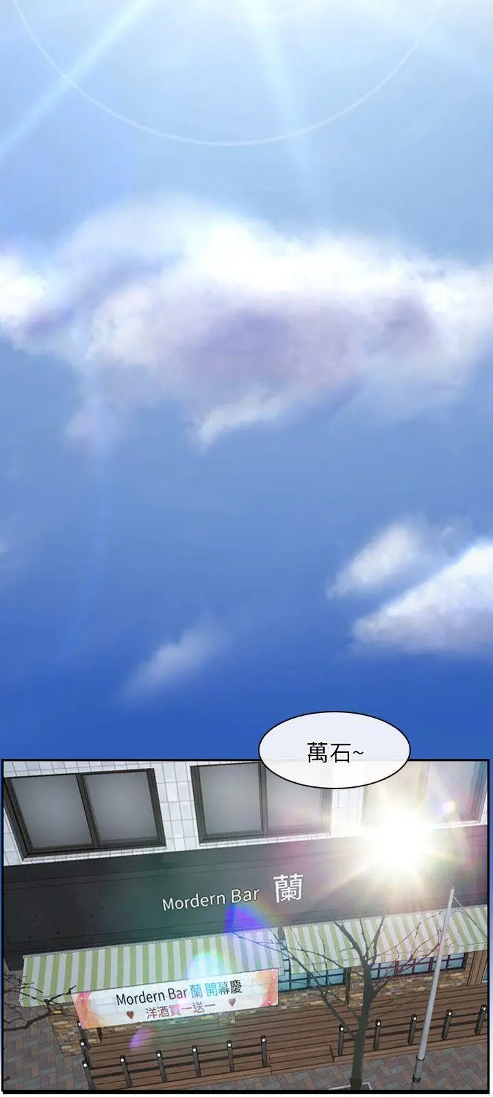 初恋物语[顶通]韩漫全集-第19話无删减无遮挡章节图片 