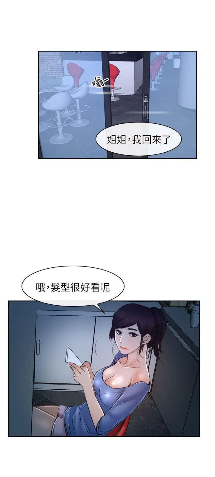 初恋物语[顶通]韩漫全集-第19話无删减无遮挡章节图片 
