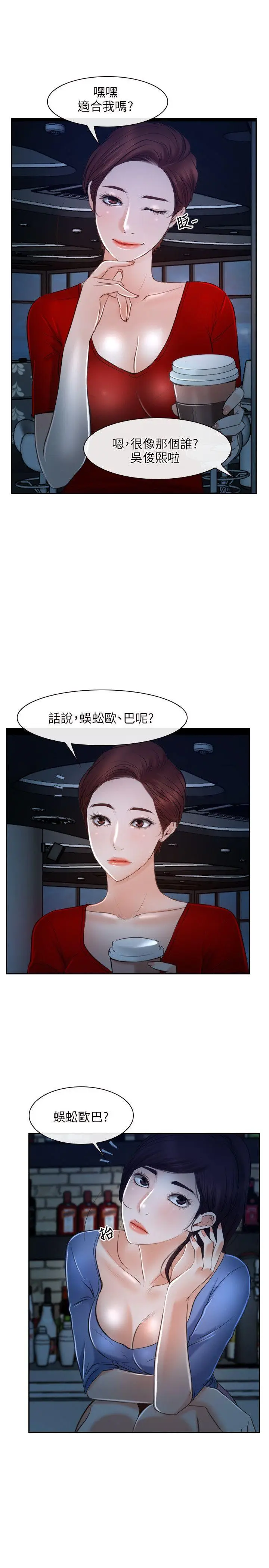 初恋物语[顶通]韩漫全集-第19話无删减无遮挡章节图片 