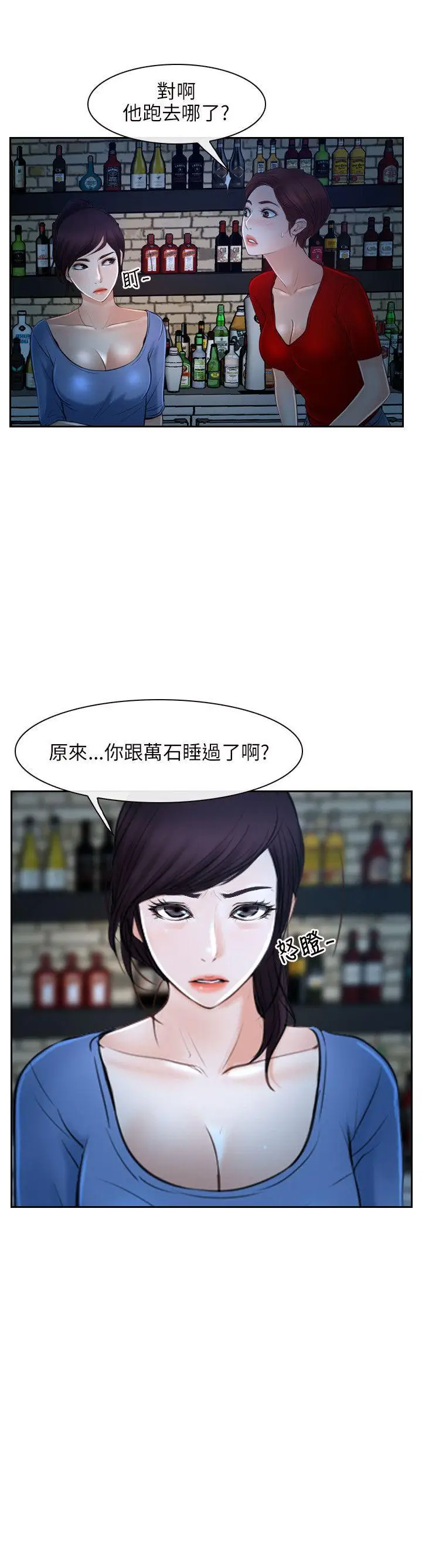 初恋物语[顶通]韩漫全集-第19話无删减无遮挡章节图片 