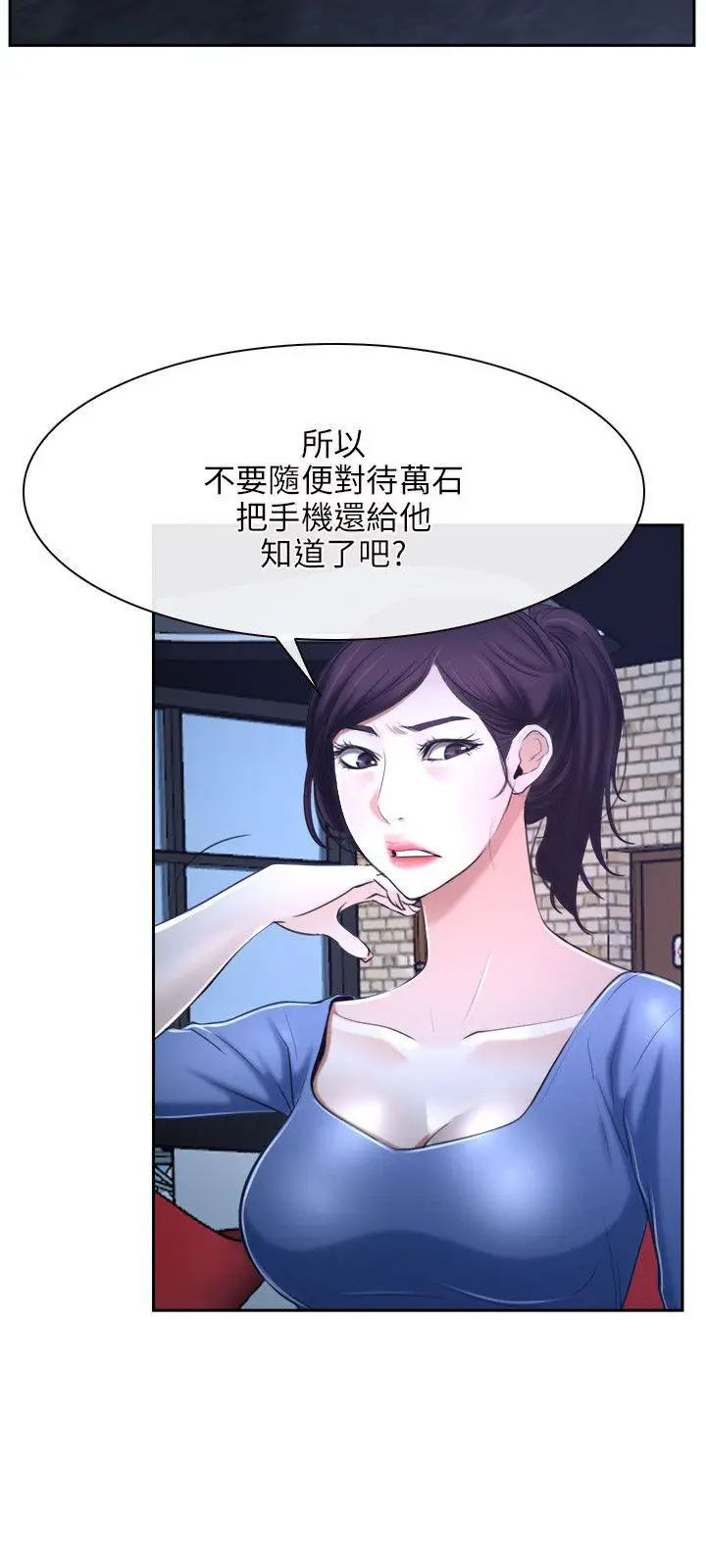 初恋物语[顶通]韩漫全集-第20話无删减无遮挡章节图片 