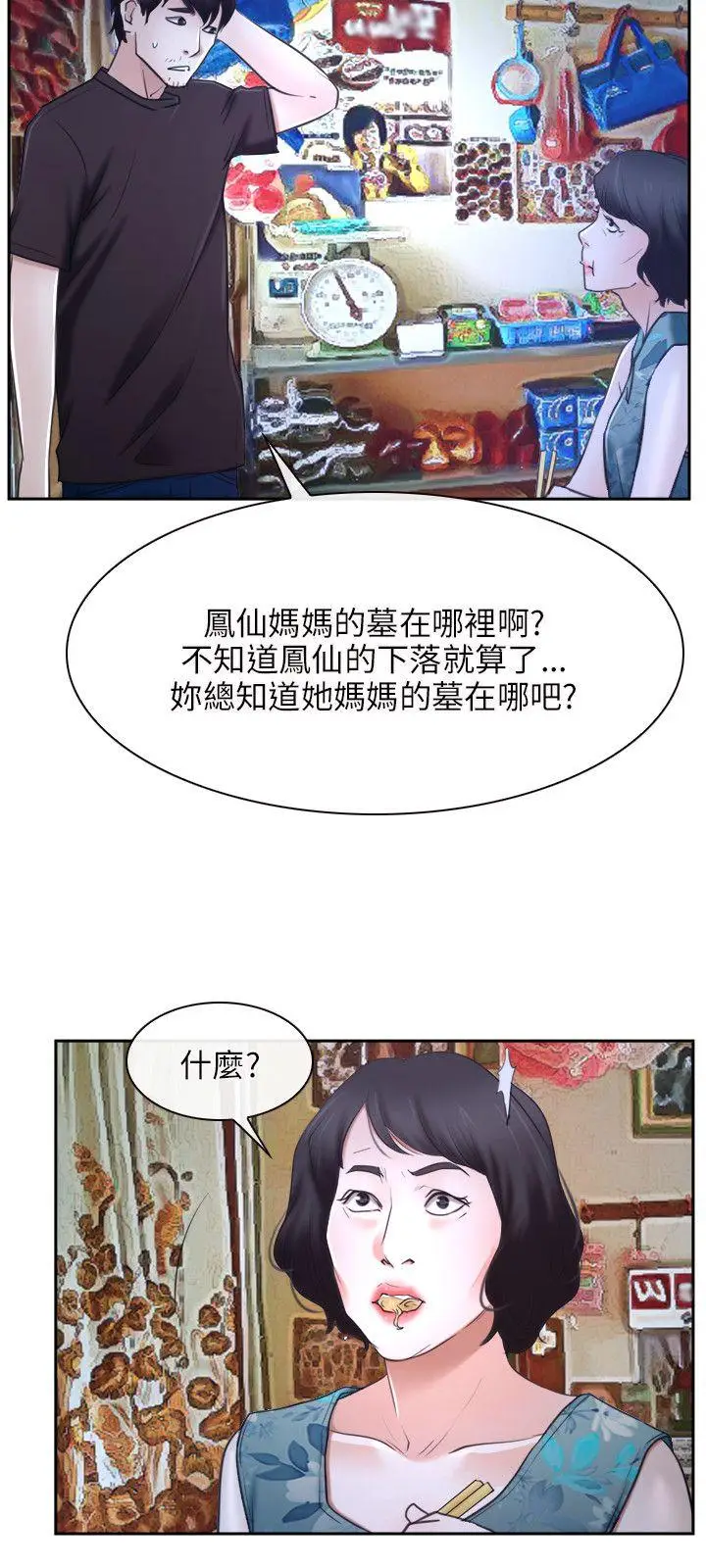 初恋物语[顶通]韩漫全集-第20話无删减无遮挡章节图片 