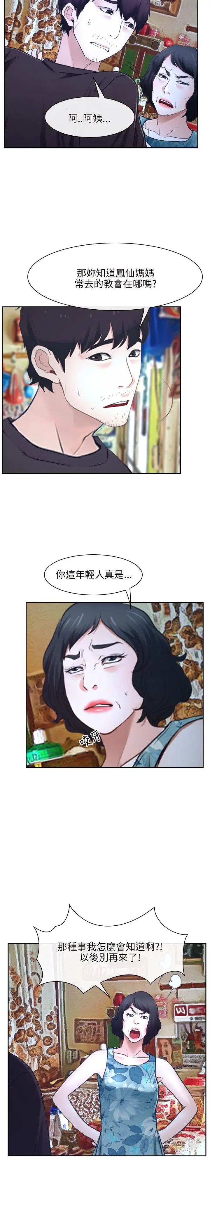 初恋物语[顶通]韩漫全集-第20話无删减无遮挡章节图片 