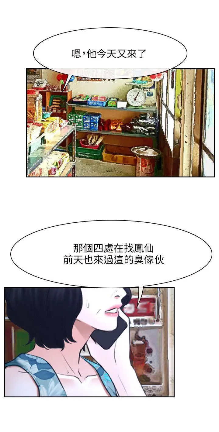 初恋物语[顶通]韩漫全集-第20話无删减无遮挡章节图片 