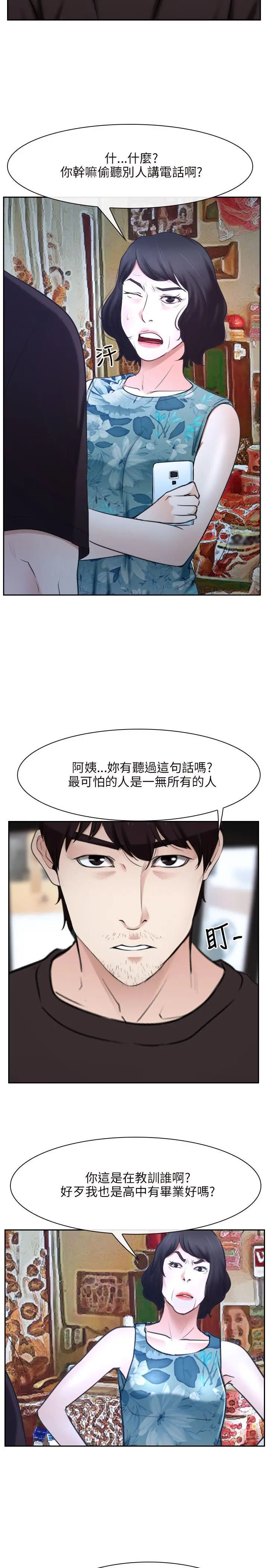 初恋物语[顶通]韩漫全集-第20話无删减无遮挡章节图片 