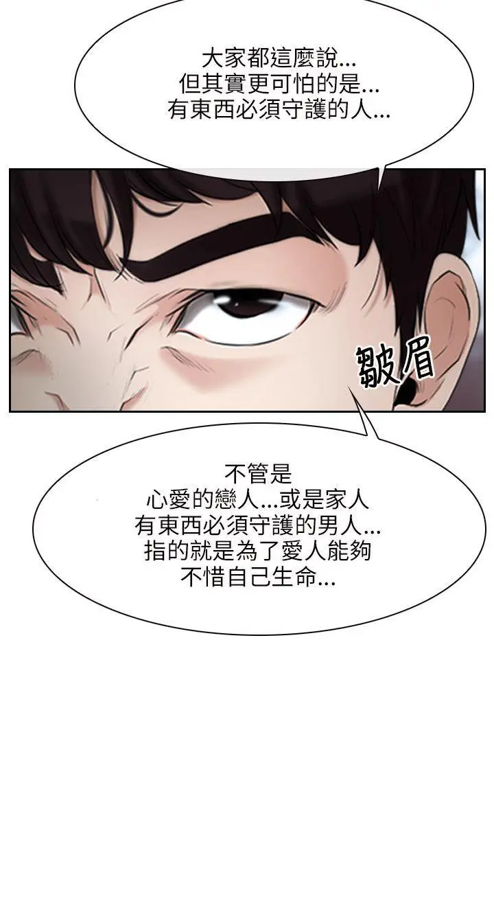 初恋物语[顶通]韩漫全集-第20話无删减无遮挡章节图片 