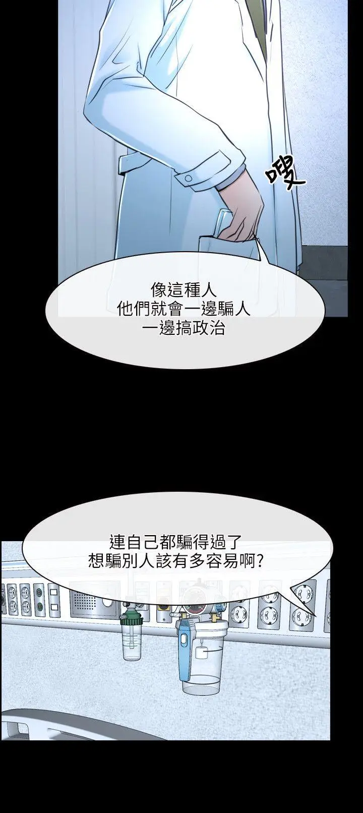 初恋物语[顶通]韩漫全集-第20話无删减无遮挡章节图片 